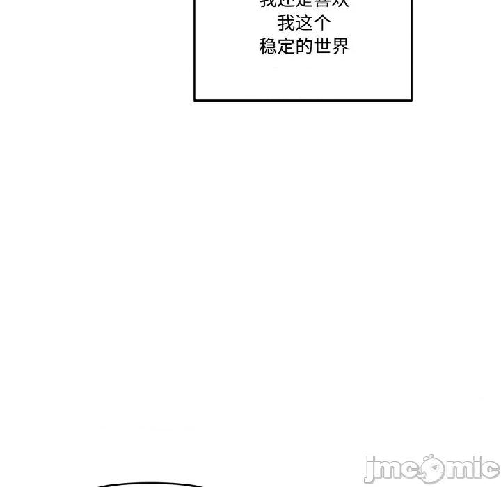附屬品少女的叛逆期 附屬品少女的叛逆期-附屬品少女的叛逆期 第13話 第55页