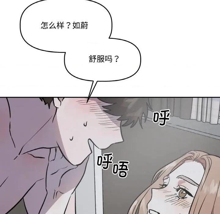 附屬品少女的叛逆期 附屬品少女的叛逆期-附屬品少女的叛逆期 第13話 第56页