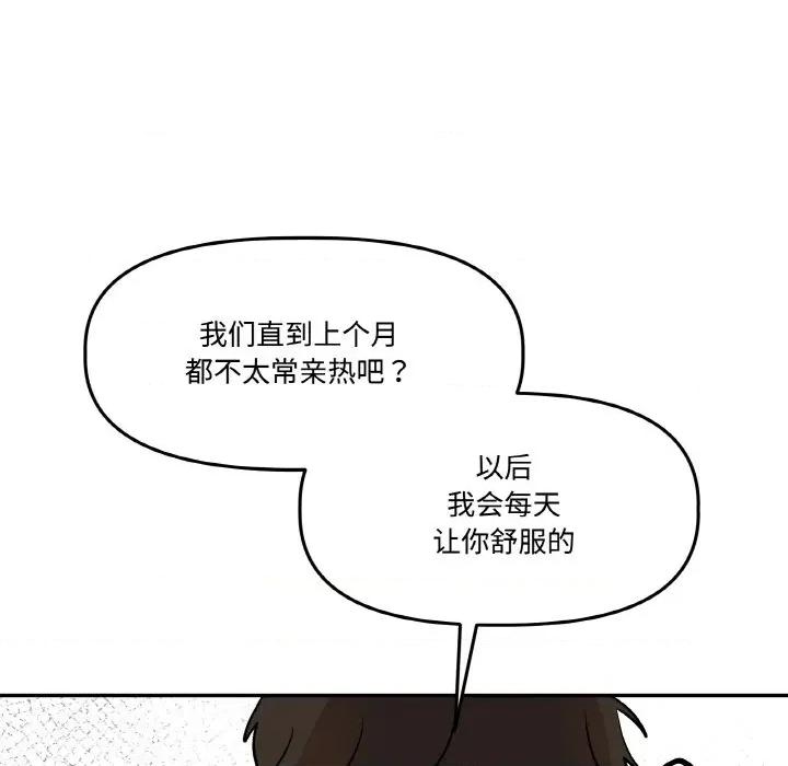 附屬品少女的叛逆期 附屬品少女的叛逆期-附屬品少女的叛逆期 第13話 第58页