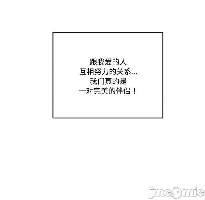 附屬品少女的叛逆期 附屬品少女的叛逆期-附屬品少女的叛逆期 第13話 第60页