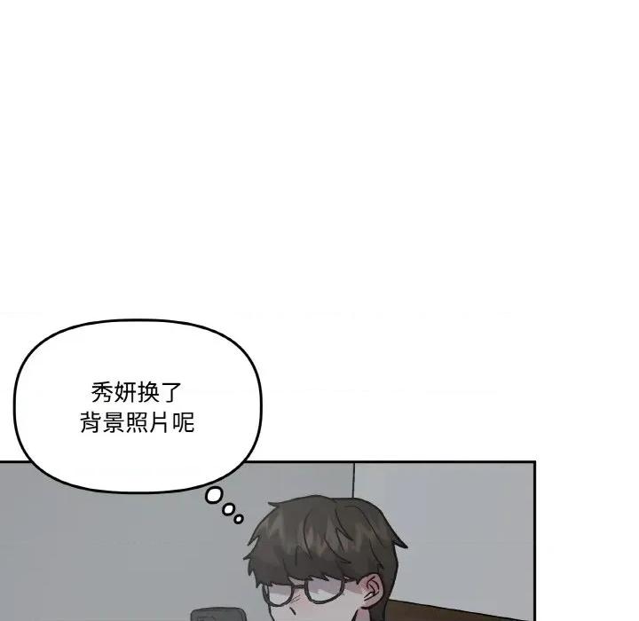 附屬品少女的叛逆期 附屬品少女的叛逆期-附屬品少女的叛逆期 第13話 第62页