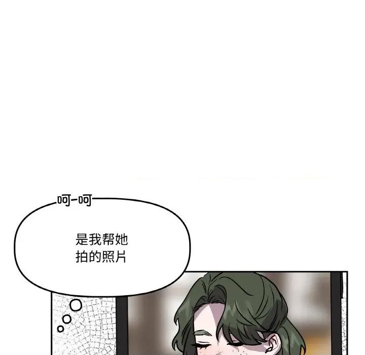 附屬品少女的叛逆期 附屬品少女的叛逆期-附屬品少女的叛逆期 第13話 第64页