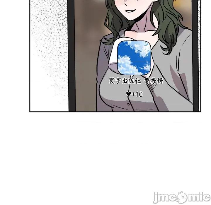 附屬品少女的叛逆期 附屬品少女的叛逆期-附屬品少女的叛逆期 第13話 第65页
