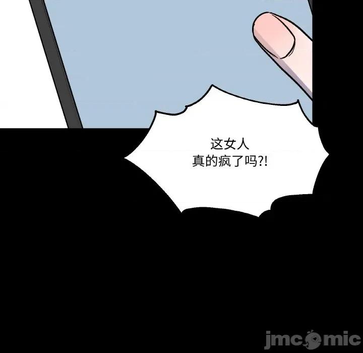 附屬品少女的叛逆期 附屬品少女的叛逆期-附屬品少女的叛逆期 第13話 第70页