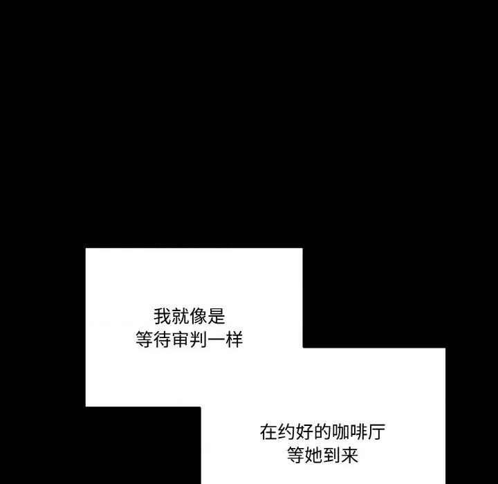 附屬品少女的叛逆期 附屬品少女的叛逆期-附屬品少女的叛逆期 第13話 第73页