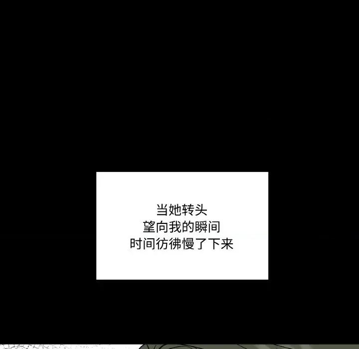 附屬品少女的叛逆期 附屬品少女的叛逆期-附屬品少女的叛逆期 第13話 第77页