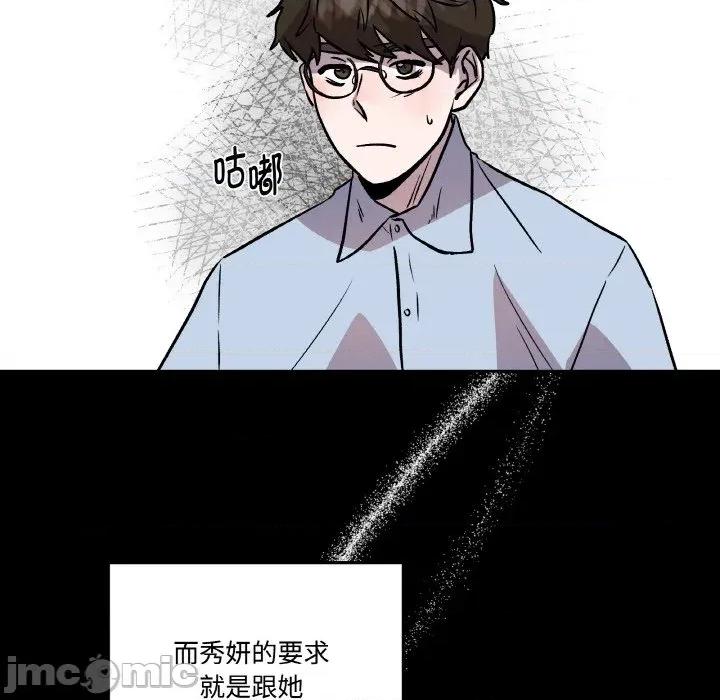附屬品少女的叛逆期 附屬品少女的叛逆期-附屬品少女的叛逆期 第13話 第80页