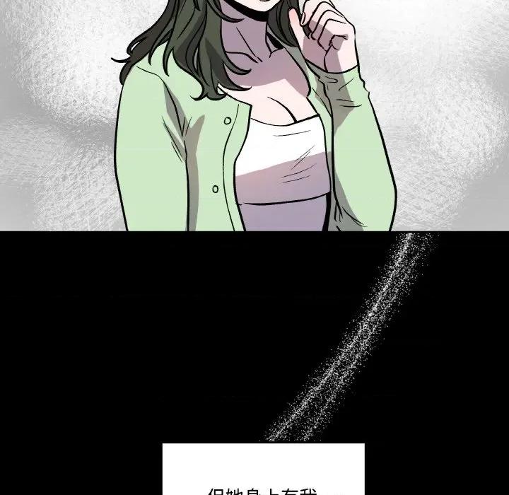 附屬品少女的叛逆期 附屬品少女的叛逆期-附屬品少女的叛逆期 第13話 第83页