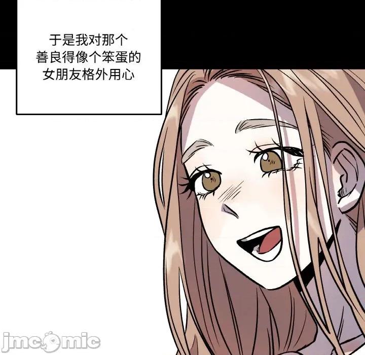 附屬品少女的叛逆期 附屬品少女的叛逆期-附屬品少女的叛逆期 第13話 第90页