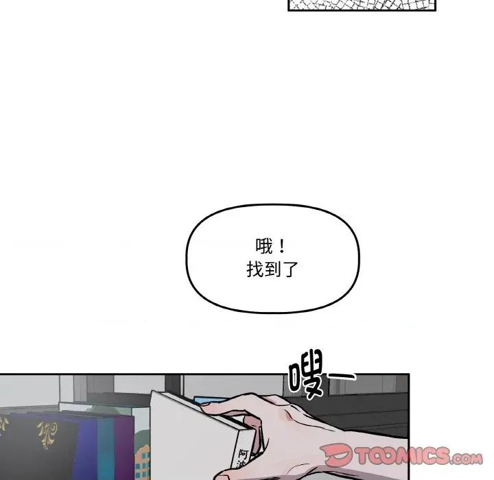 附屬品少女的叛逆期 附屬品少女的叛逆期-附屬品少女的叛逆期 第13話 第93页