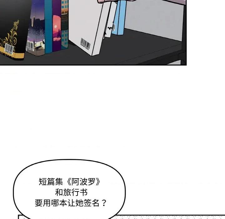 附屬品少女的叛逆期 附屬品少女的叛逆期-附屬品少女的叛逆期 第13話 第94页
