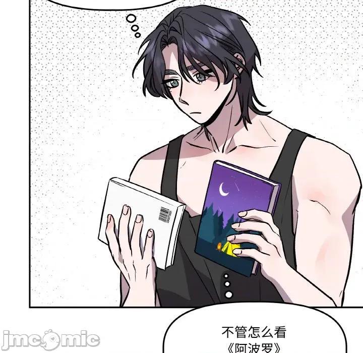 附屬品少女的叛逆期 附屬品少女的叛逆期-附屬品少女的叛逆期 第13話 第95页
