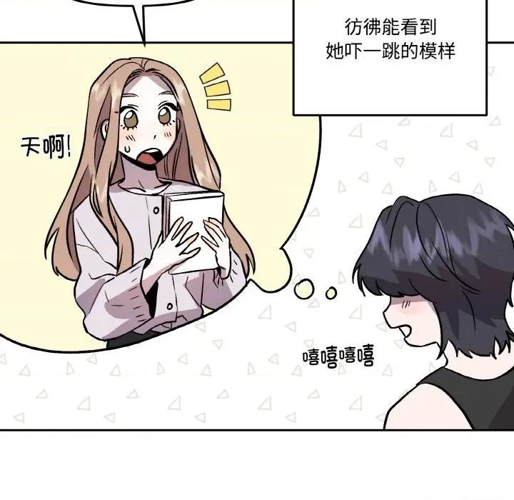 附屬品少女的叛逆期 附屬品少女的叛逆期-附屬品少女的叛逆期 第13話 第97页