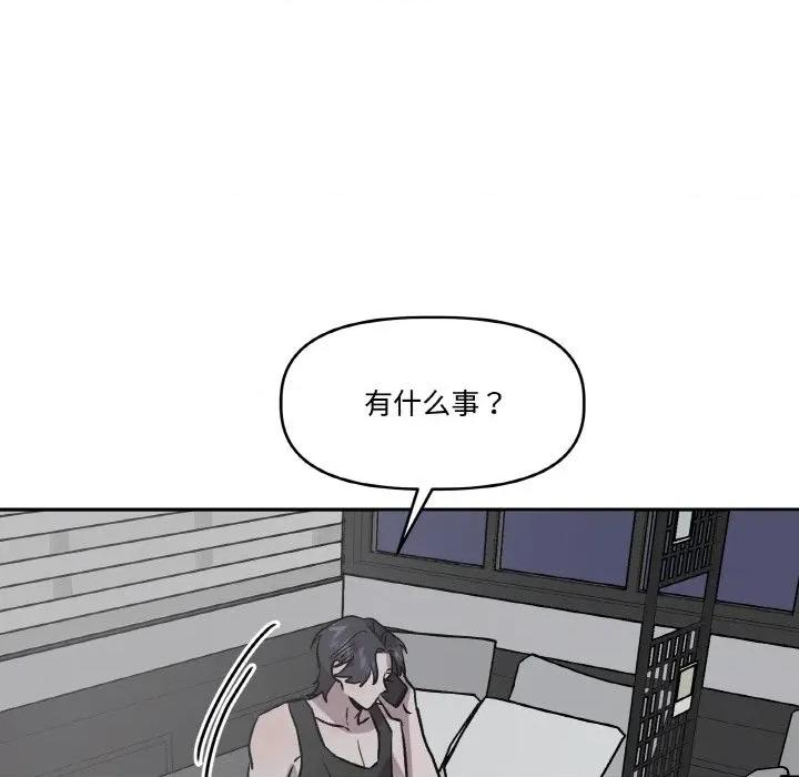 附屬品少女的叛逆期 附屬品少女的叛逆期-附屬品少女的叛逆期 第13話 第101页