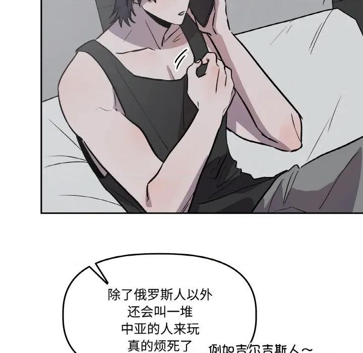 附屬品少女的叛逆期 附屬品少女的叛逆期-附屬品少女的叛逆期 第13話 第108页