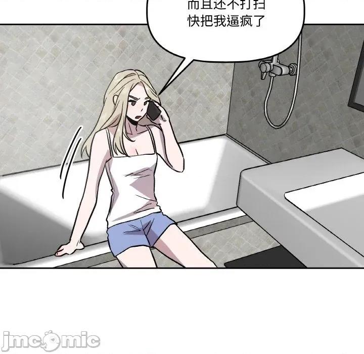 附屬品少女的叛逆期 附屬品少女的叛逆期-附屬品少女的叛逆期 第13話 第110页