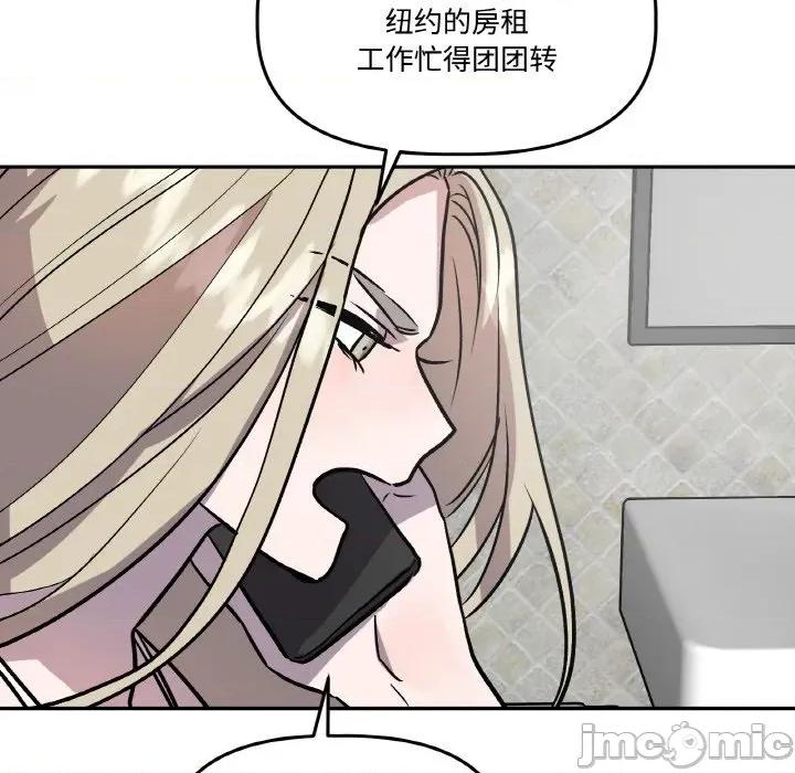 附屬品少女的叛逆期 附屬品少女的叛逆期-附屬品少女的叛逆期 第13話 第120页