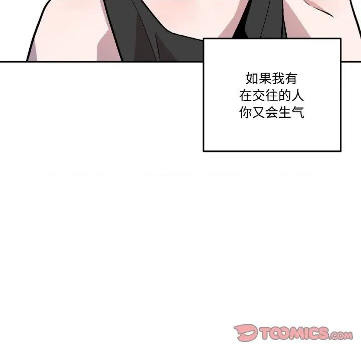 附屬品少女的叛逆期 附屬品少女的叛逆期-附屬品少女的叛逆期 第13話 第123页