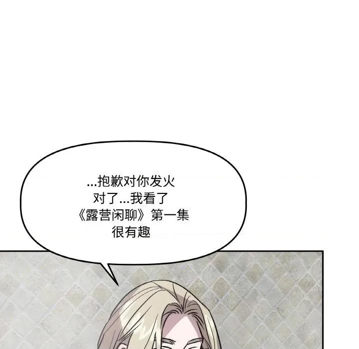 附屬品少女的叛逆期 附屬品少女的叛逆期-附屬品少女的叛逆期 第13話 第124页