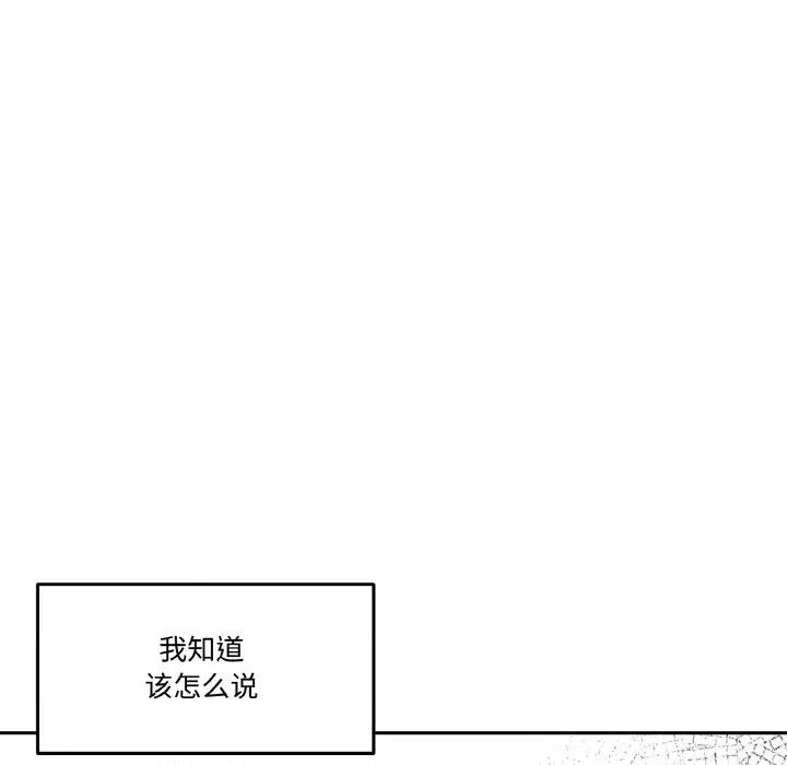 附屬品少女的叛逆期 附屬品少女的叛逆期-附屬品少女的叛逆期 第13話 第128页