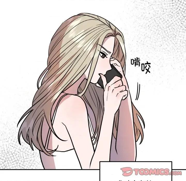 附屬品少女的叛逆期 附屬品少女的叛逆期-附屬品少女的叛逆期 第13話 第129页