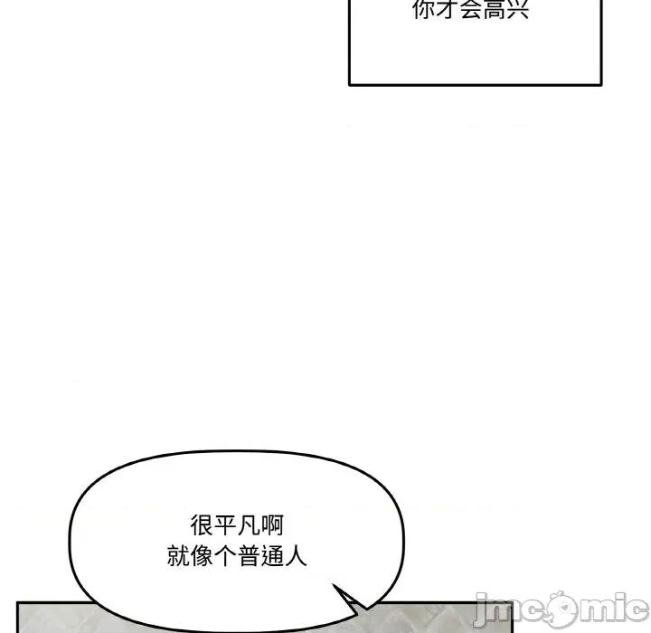 附屬品少女的叛逆期 附屬品少女的叛逆期-附屬品少女的叛逆期 第13話 第130页