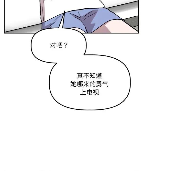 附屬品少女的叛逆期 附屬品少女的叛逆期-附屬品少女的叛逆期 第13話 第132页