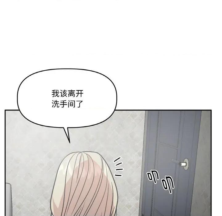 附屬品少女的叛逆期 附屬品少女的叛逆期-附屬品少女的叛逆期 第13話 第136页