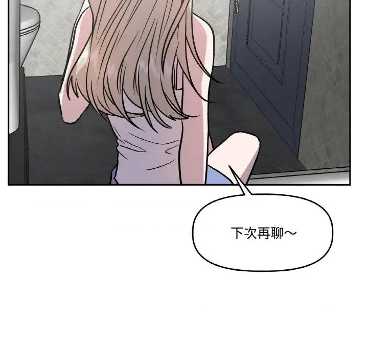 附屬品少女的叛逆期 附屬品少女的叛逆期-附屬品少女的叛逆期 第13話 第137页