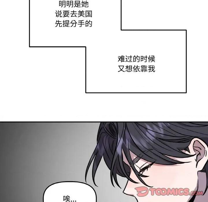 附屬品少女的叛逆期 附屬品少女的叛逆期-附屬品少女的叛逆期 第13話 第141页