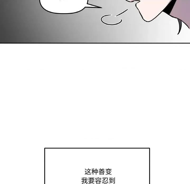 附屬品少女的叛逆期 附屬品少女的叛逆期-附屬品少女的叛逆期 第13話 第142页
