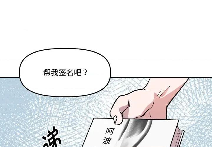附屬品少女的叛逆期 附屬品少女的叛逆期-附屬品少女的叛逆期 第14話 第2页