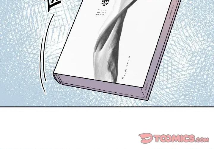 附屬品少女的叛逆期 附屬品少女的叛逆期-附屬品少女的叛逆期 第14話 第3页