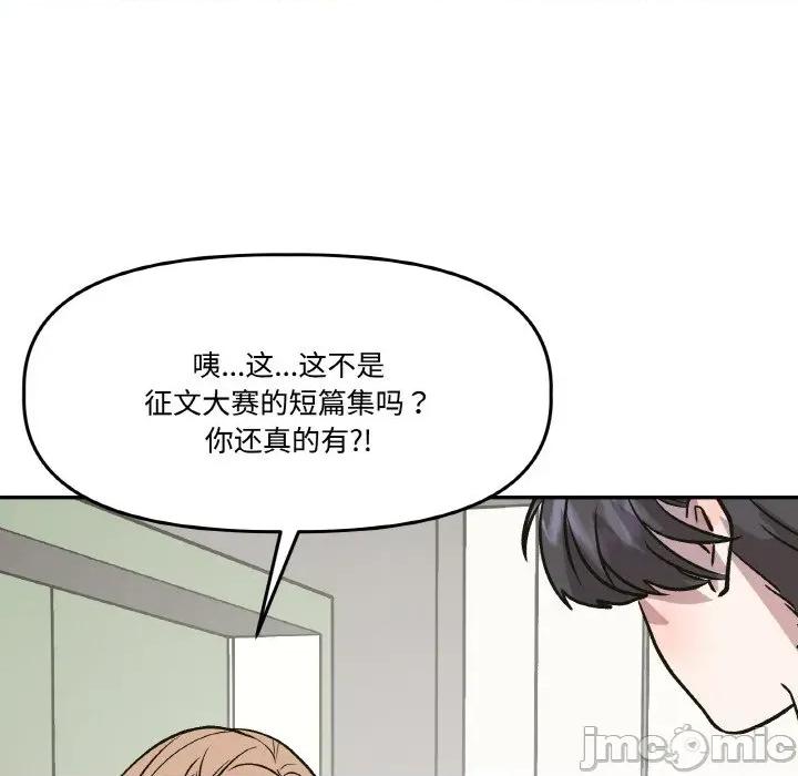 附屬品少女的叛逆期 附屬品少女的叛逆期-附屬品少女的叛逆期 第14話 第5页