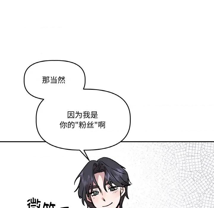 附屬品少女的叛逆期 附屬品少女的叛逆期-附屬品少女的叛逆期 第14話 第8页
