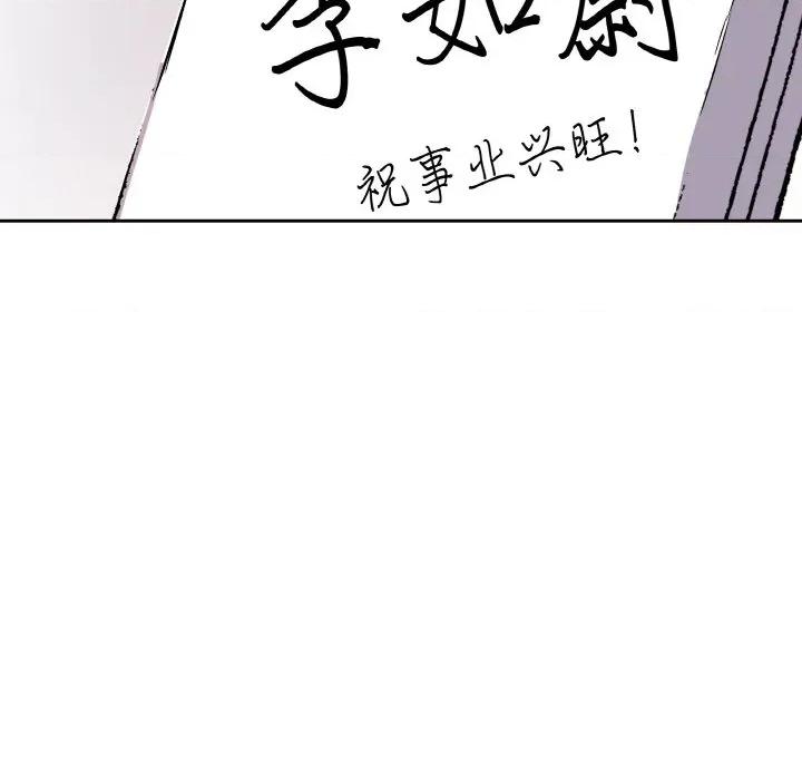 附屬品少女的叛逆期 附屬品少女的叛逆期-附屬品少女的叛逆期 第14話 第13页