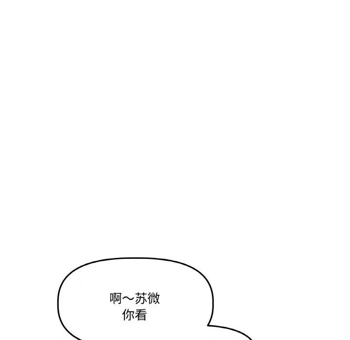 附屬品少女的叛逆期 附屬品少女的叛逆期-附屬品少女的叛逆期 第14話 第14页