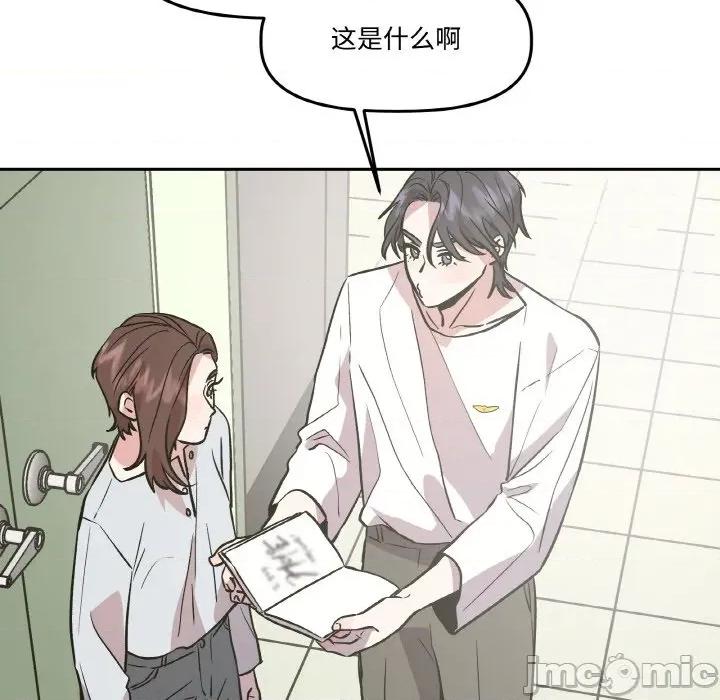 附屬品少女的叛逆期 附屬品少女的叛逆期-附屬品少女的叛逆期 第14話 第15页