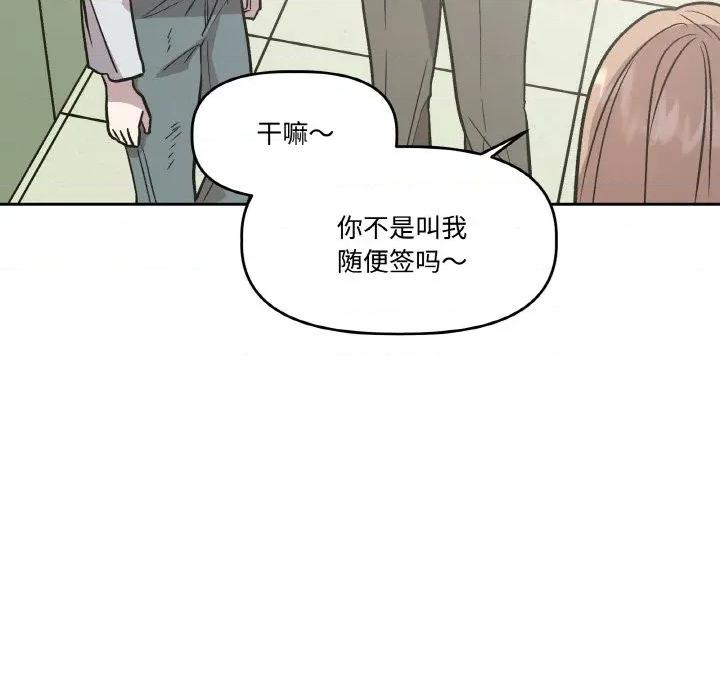 附屬品少女的叛逆期 附屬品少女的叛逆期-附屬品少女的叛逆期 第14話 第16页