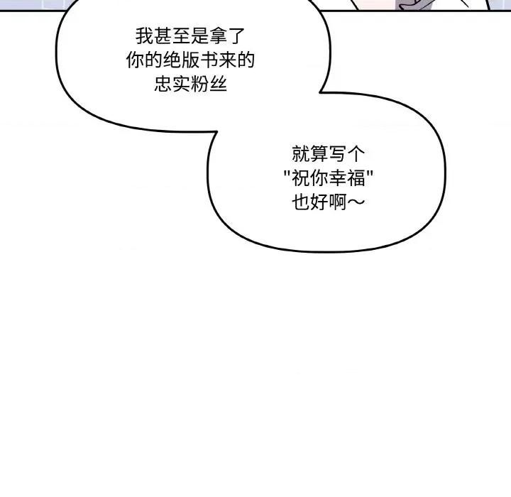 附屬品少女的叛逆期 附屬品少女的叛逆期-附屬品少女的叛逆期 第14話 第19页