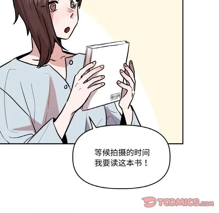 附屬品少女的叛逆期 附屬品少女的叛逆期-附屬品少女的叛逆期 第14話 第21页