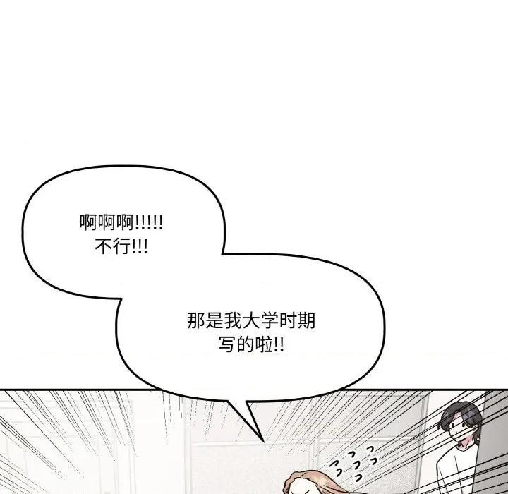 附屬品少女的叛逆期 附屬品少女的叛逆期-附屬品少女的叛逆期 第14話 第22页