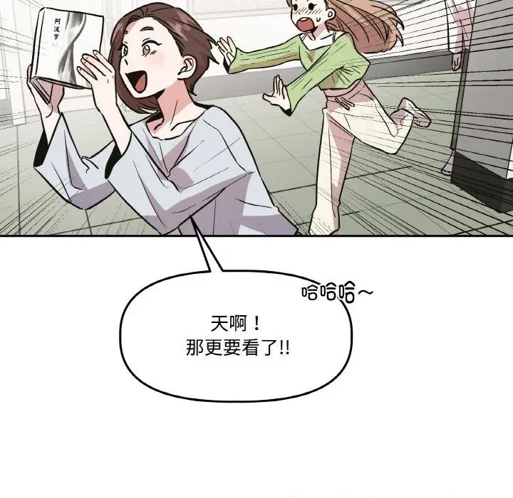 附屬品少女的叛逆期 附屬品少女的叛逆期-附屬品少女的叛逆期 第14話 第23页