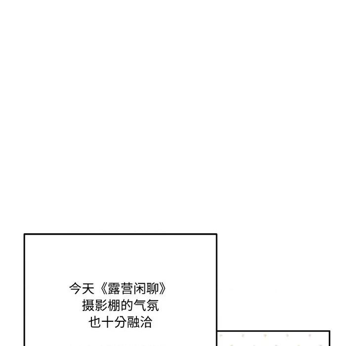 附屬品少女的叛逆期 附屬品少女的叛逆期-附屬品少女的叛逆期 第14話 第24页