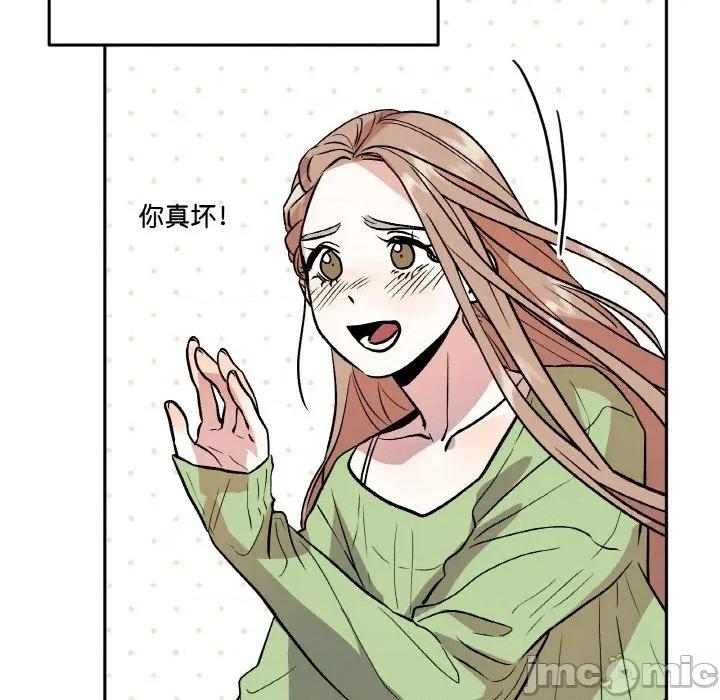 附屬品少女的叛逆期 附屬品少女的叛逆期-附屬品少女的叛逆期 第14話 第25页