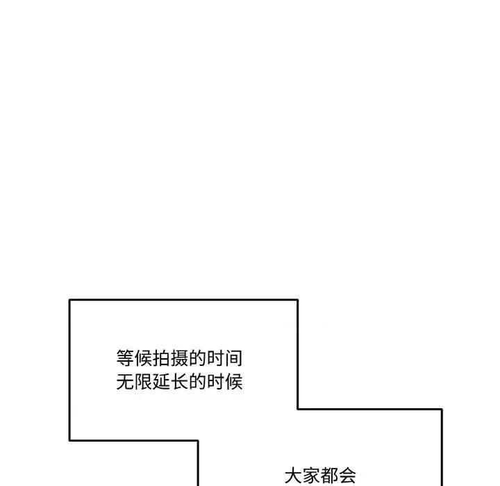 附屬品少女的叛逆期 附屬品少女的叛逆期-附屬品少女的叛逆期 第14話 第27页