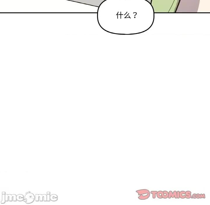 附屬品少女的叛逆期 附屬品少女的叛逆期-附屬品少女的叛逆期 第14話 第30页
