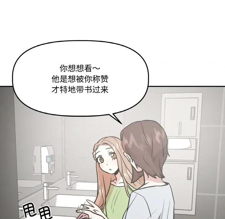 附屬品少女的叛逆期 附屬品少女的叛逆期-附屬品少女的叛逆期 第14話 第31页
