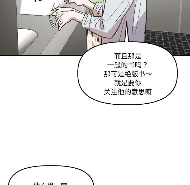 附屬品少女的叛逆期 附屬品少女的叛逆期-附屬品少女的叛逆期 第14話 第32页