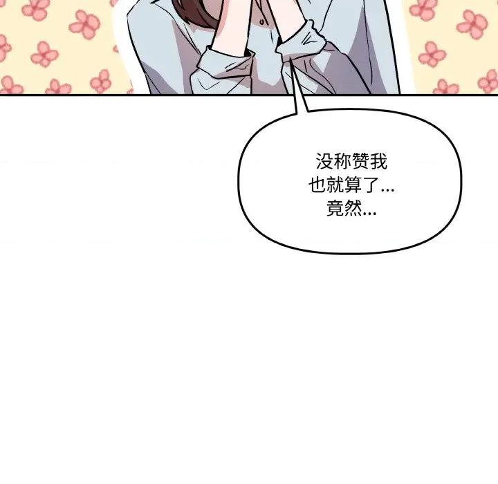 附屬品少女的叛逆期 附屬品少女的叛逆期-附屬品少女的叛逆期 第14話 第34页